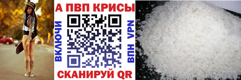 Альфа ПВП Соль  Усть-Катав 