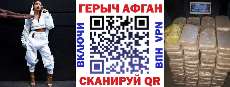 Героин герыч где найти наркотики Усть-Катав