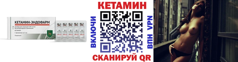 как найти закладки  hydra как войти  Кетамин VHQ  Усть-Катав 