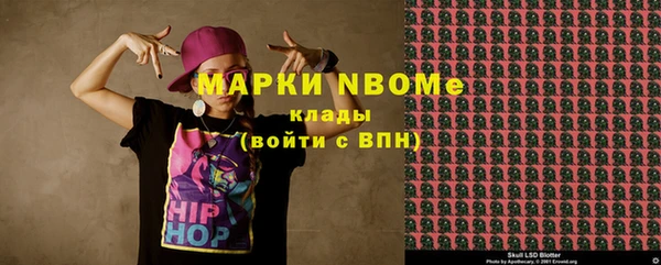 марки nbome Абаза