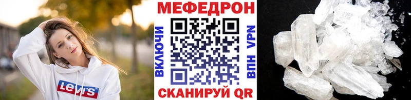 МЯУ-МЯУ кристаллы  Усть-Катав 