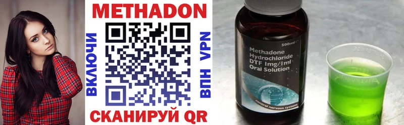 Метадон methadone  Усть-Катав 